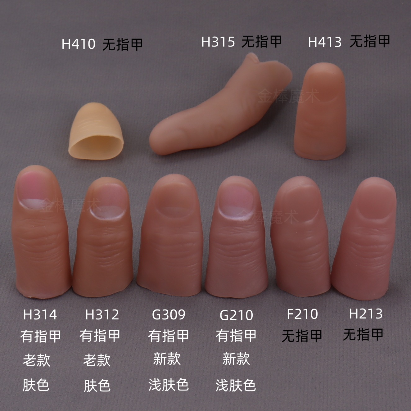 Conjunto de polegar falso mági - Thumb Tip Magic Trick Set avaliação e preço